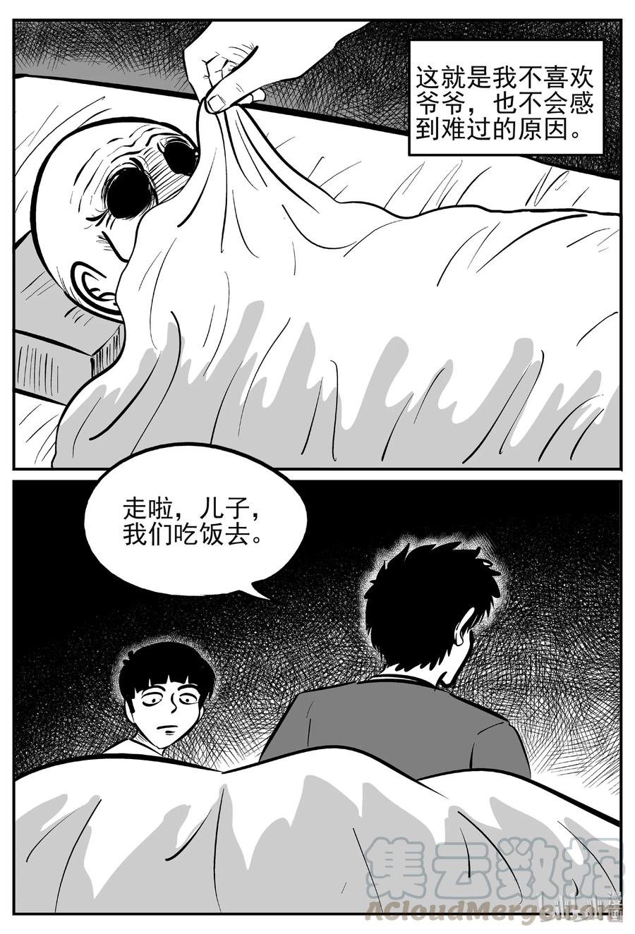 《小智怪谈》漫画最新章节444 海市蜃楼免费下拉式在线观看章节第【22】张图片