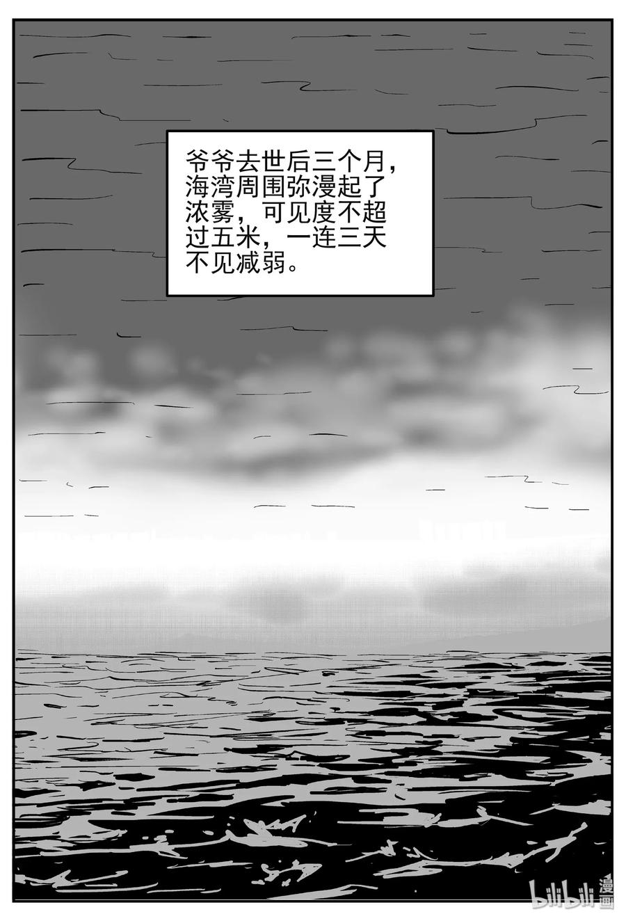 《小智怪谈》漫画最新章节444 海市蜃楼免费下拉式在线观看章节第【23】张图片