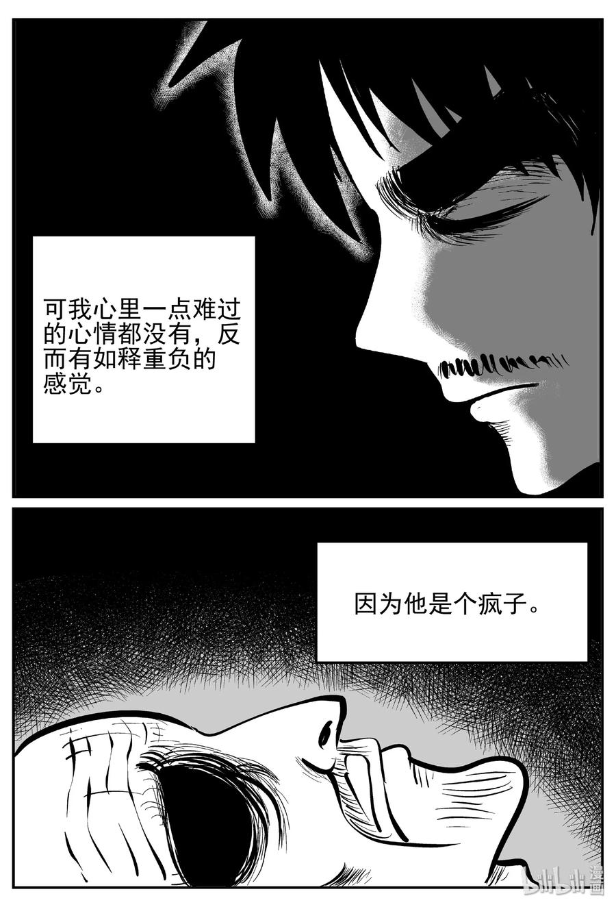 《小智怪谈》漫画最新章节444 海市蜃楼免费下拉式在线观看章节第【3】张图片