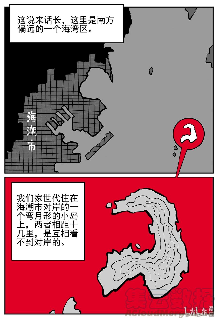 《小智怪谈》漫画最新章节444 海市蜃楼免费下拉式在线观看章节第【4】张图片