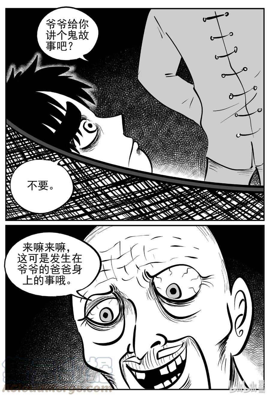 《小智怪谈》漫画最新章节444 海市蜃楼免费下拉式在线观看章节第【7】张图片