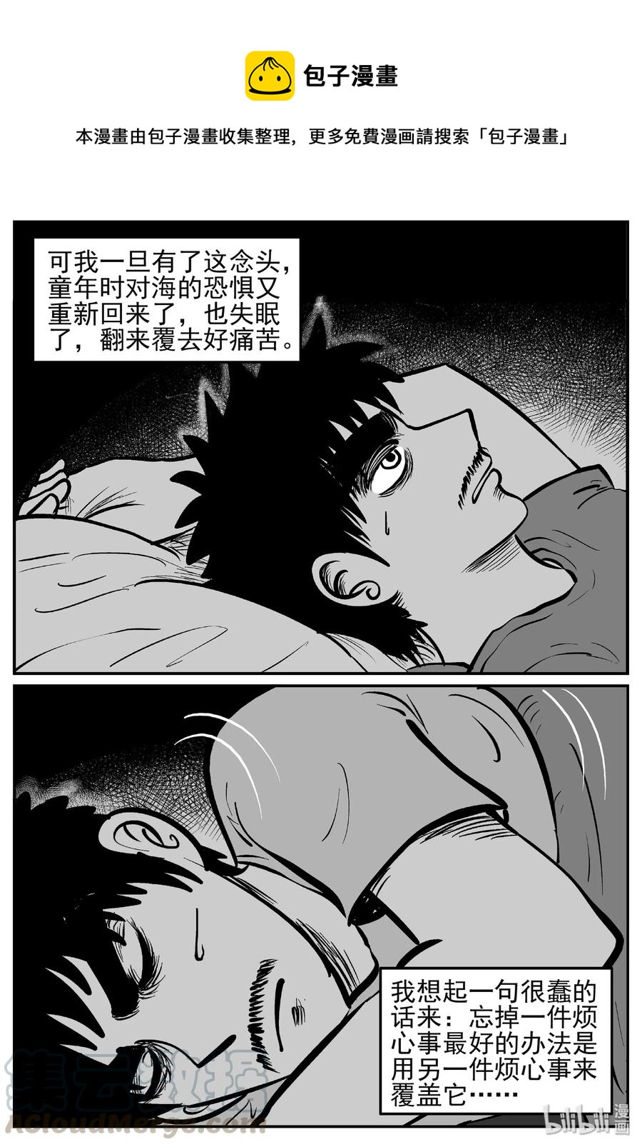 《小智怪谈》漫画最新章节445 海市蜃楼免费下拉式在线观看章节第【1】张图片