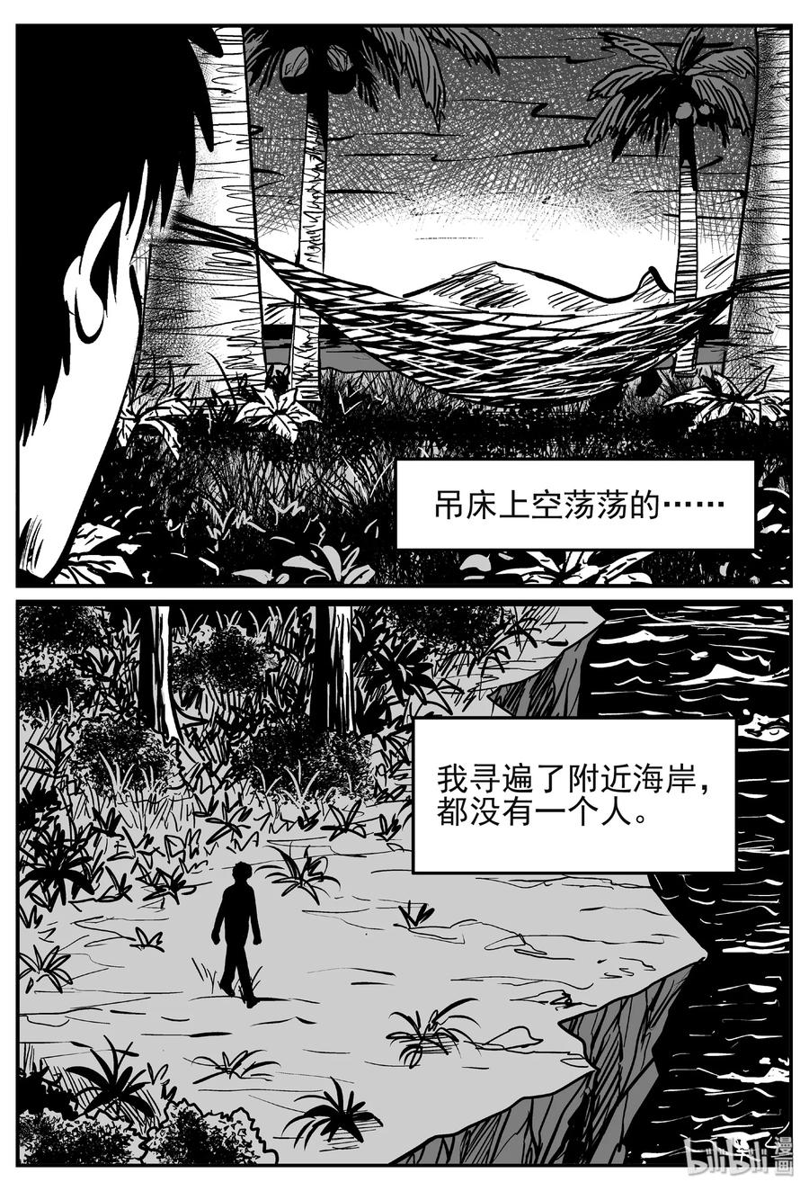 《小智怪谈》漫画最新章节445 海市蜃楼免费下拉式在线观看章节第【11】张图片