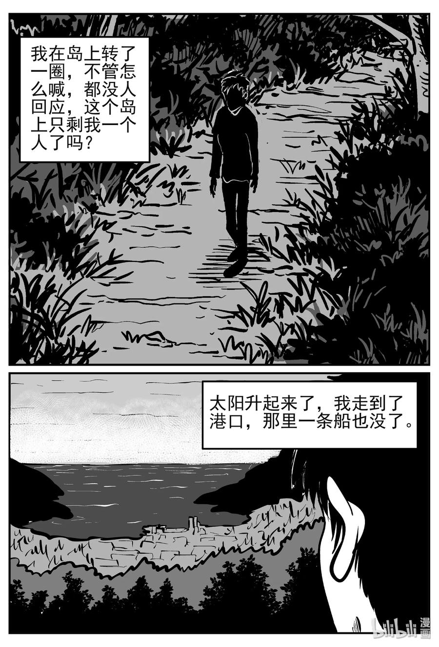 《小智怪谈》漫画最新章节445 海市蜃楼免费下拉式在线观看章节第【12】张图片