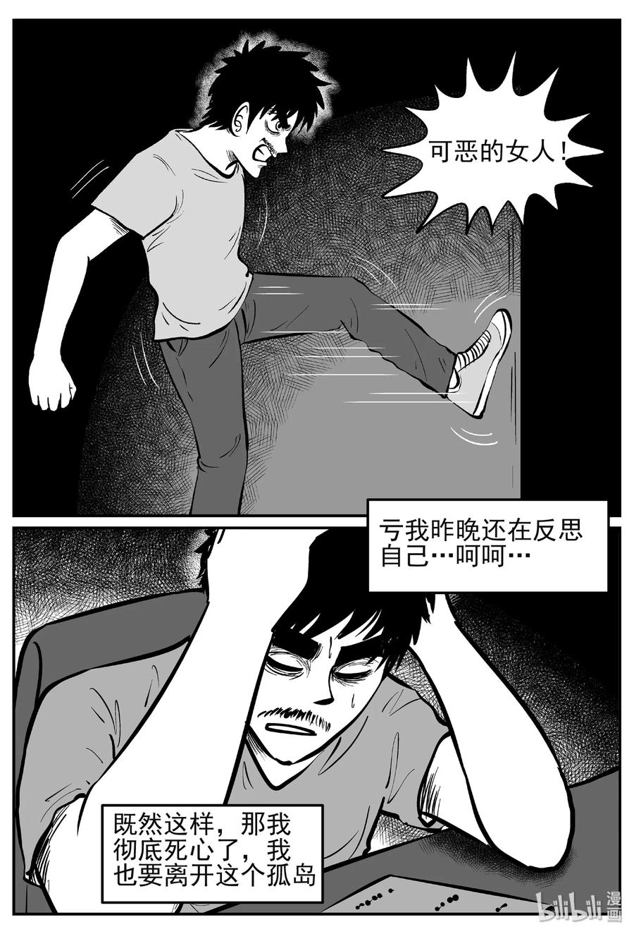 《小智怪谈》漫画最新章节445 海市蜃楼免费下拉式在线观看章节第【14】张图片