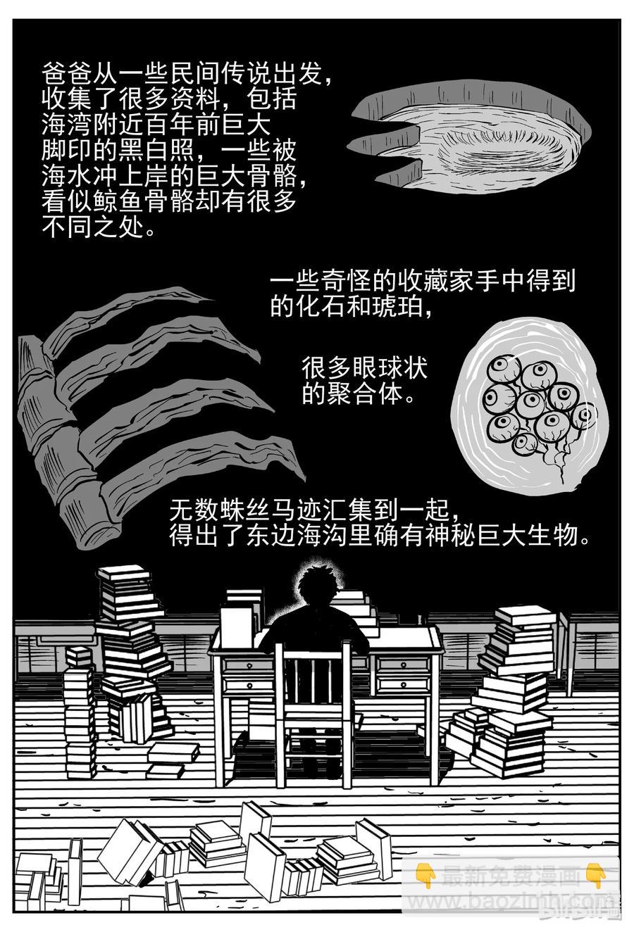 《小智怪谈》漫画最新章节445 海市蜃楼免费下拉式在线观看章节第【17】张图片