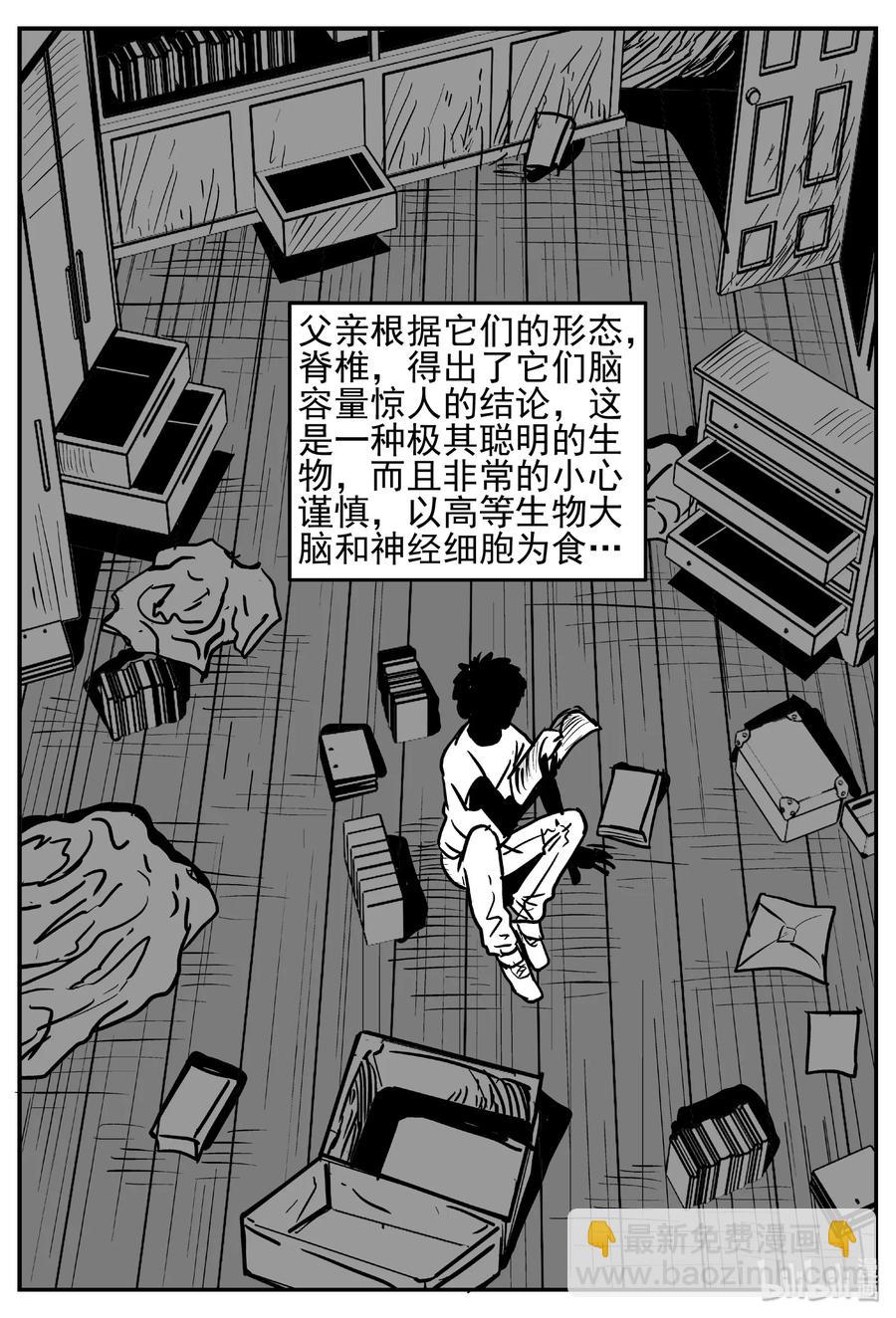 《小智怪谈》漫画最新章节445 海市蜃楼免费下拉式在线观看章节第【18】张图片