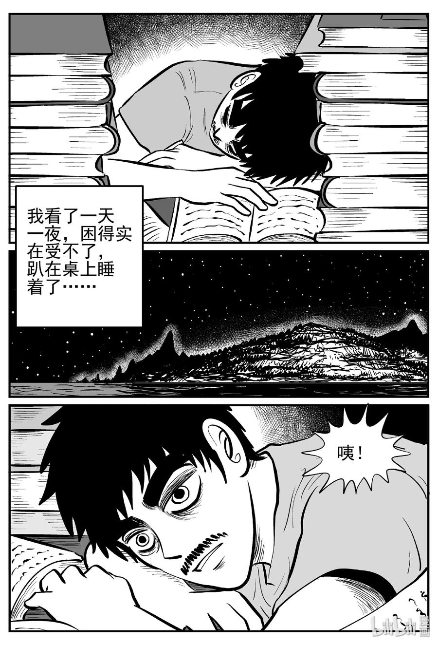 《小智怪谈》漫画最新章节445 海市蜃楼免费下拉式在线观看章节第【20】张图片