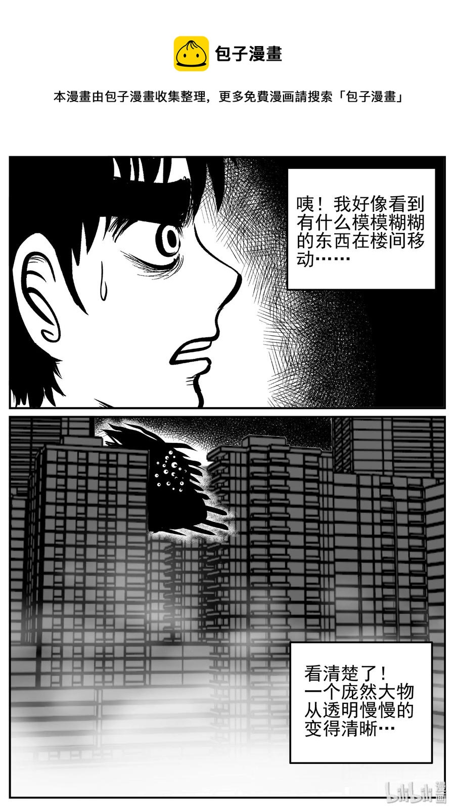 《小智怪谈》漫画最新章节445 海市蜃楼免费下拉式在线观看章节第【24】张图片