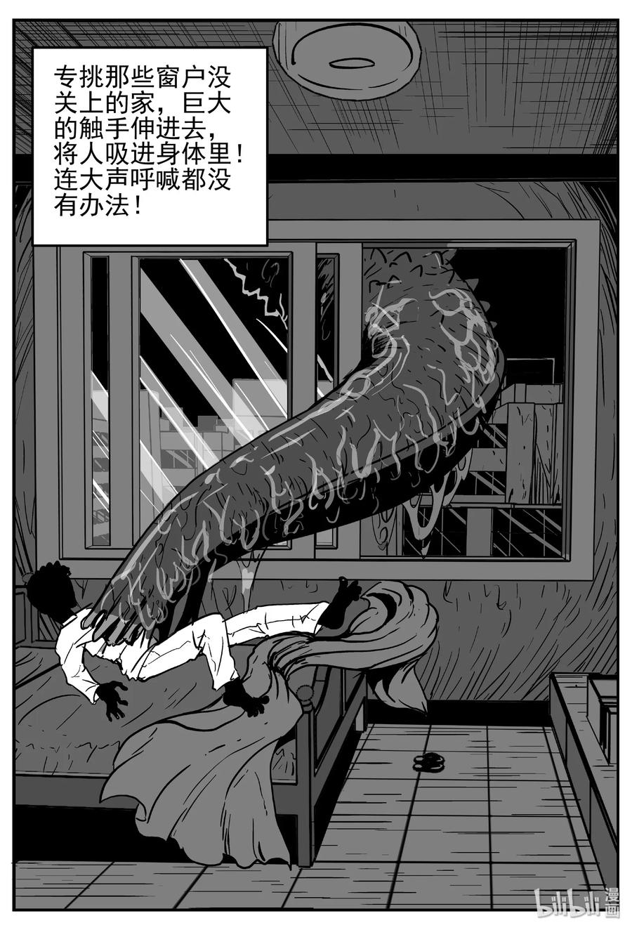 《小智怪谈》漫画最新章节445 海市蜃楼免费下拉式在线观看章节第【27】张图片