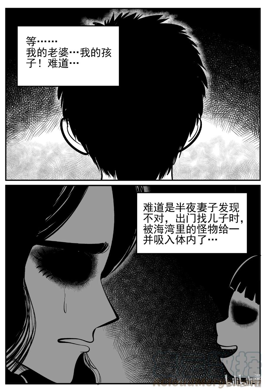 《小智怪谈》漫画最新章节445 海市蜃楼免费下拉式在线观看章节第【28】张图片