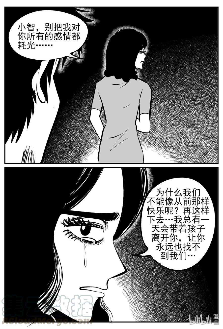 《小智怪谈》漫画最新章节445 海市蜃楼免费下拉式在线观看章节第【4】张图片