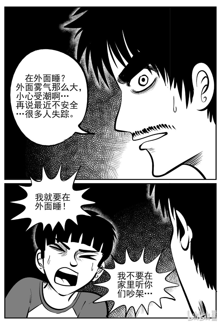 《小智怪谈》漫画最新章节445 海市蜃楼免费下拉式在线观看章节第【6】张图片