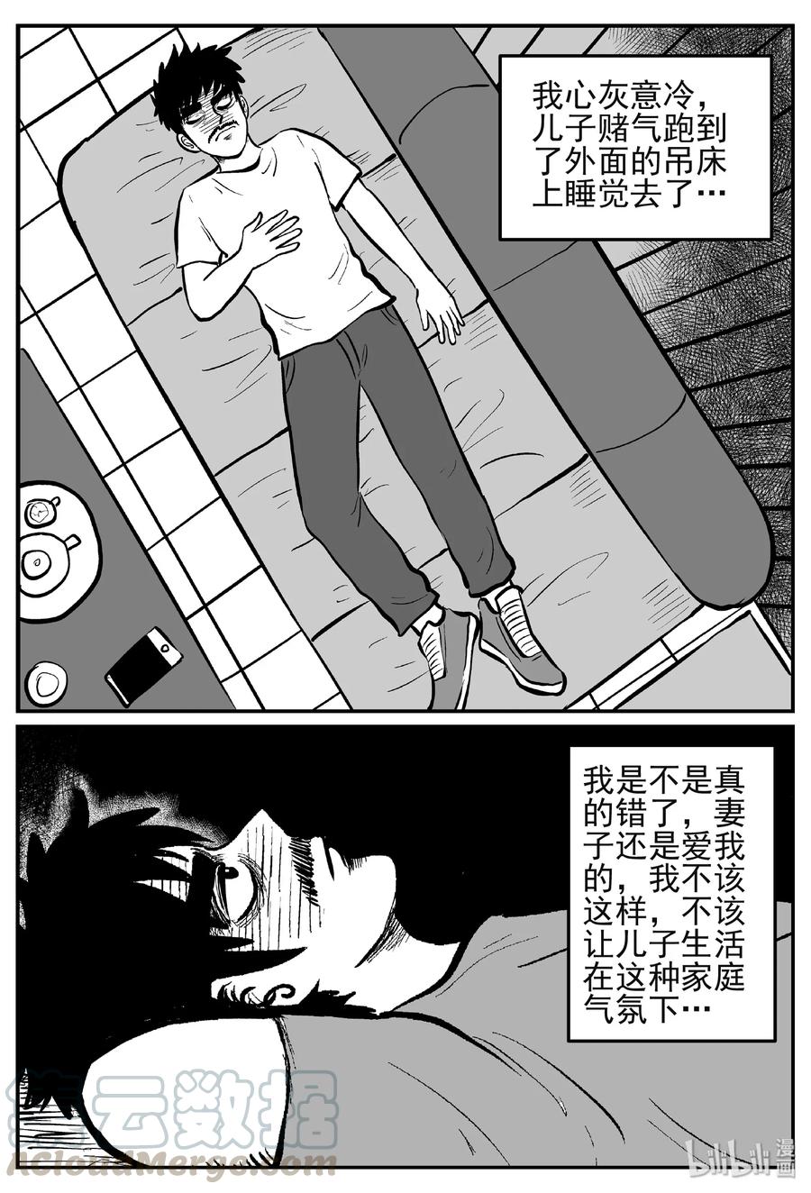 《小智怪谈》漫画最新章节445 海市蜃楼免费下拉式在线观看章节第【7】张图片