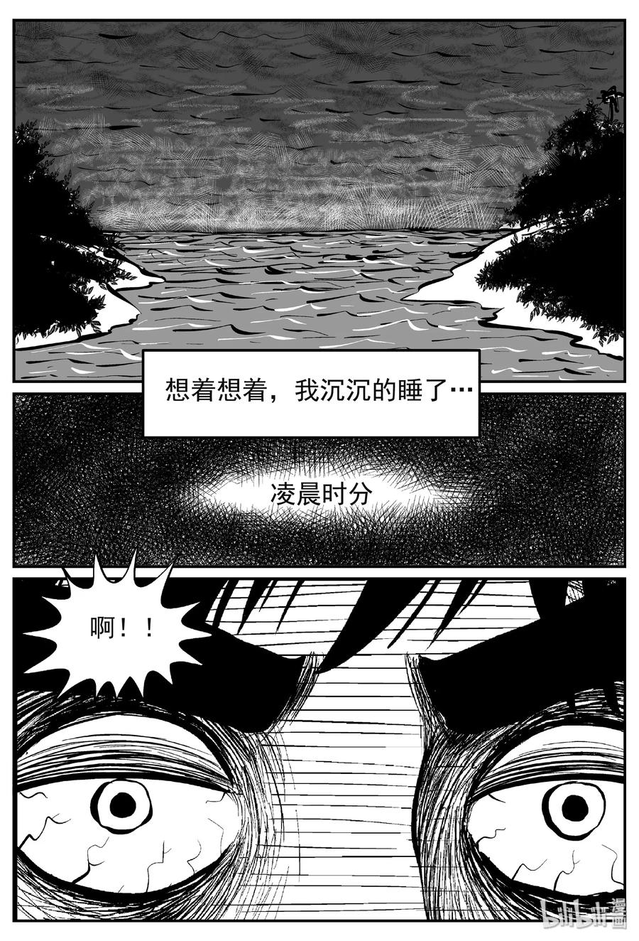 《小智怪谈》漫画最新章节445 海市蜃楼免费下拉式在线观看章节第【8】张图片