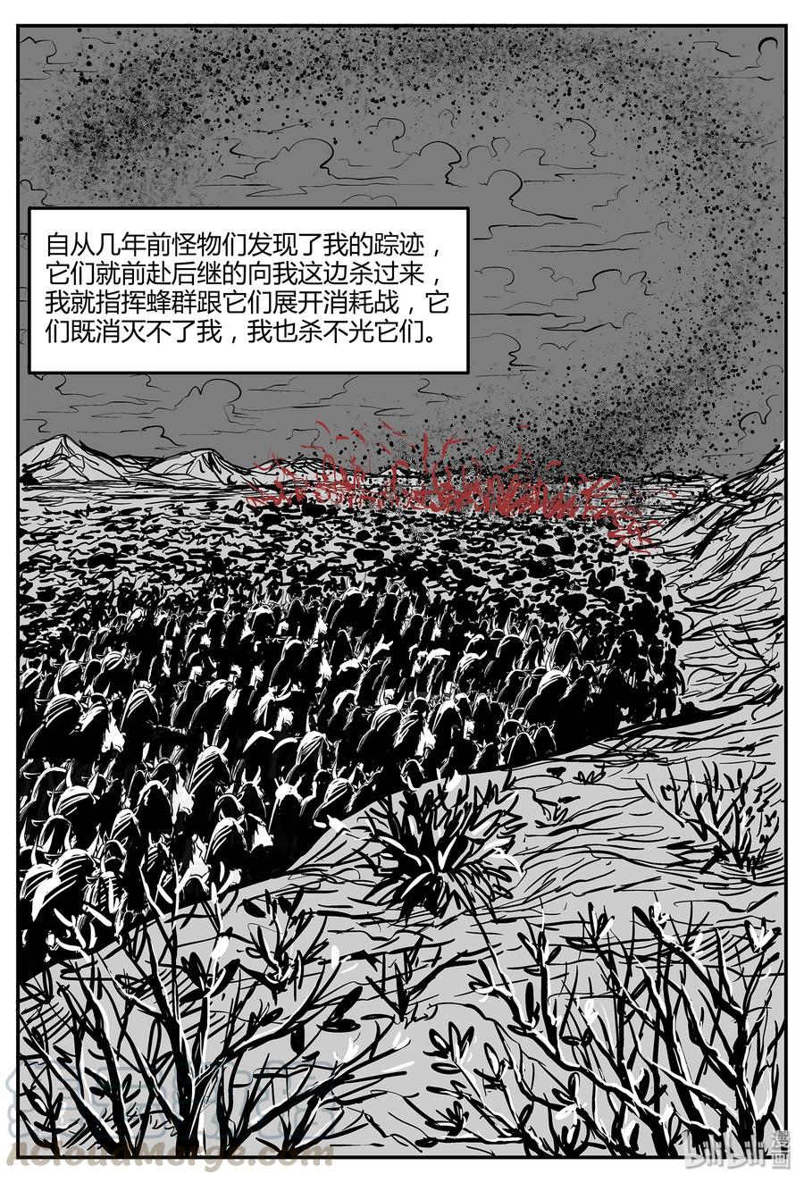 《小智怪谈》漫画最新章节051 它5（8）免费下拉式在线观看章节第【16】张图片