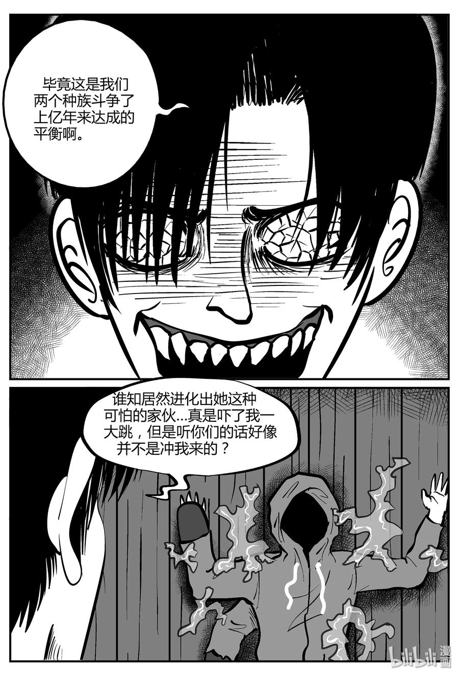 《小智怪谈》漫画最新章节051 它5（8）免费下拉式在线观看章节第【17】张图片