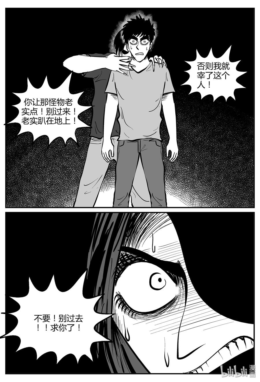 《小智怪谈》漫画最新章节051 它5（8）免费下拉式在线观看章节第【2】张图片