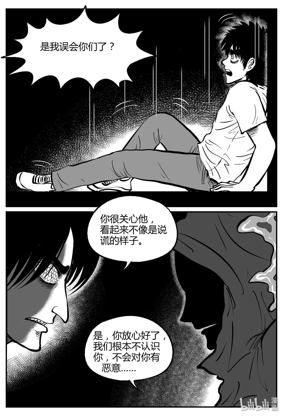 《小智怪谈》漫画最新章节051 它5（8）免费下拉式在线观看章节第【20】张图片