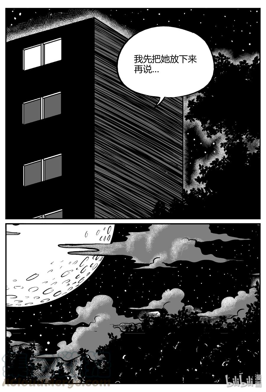 《小智怪谈》漫画最新章节051 它5（8）免费下拉式在线观看章节第【22】张图片