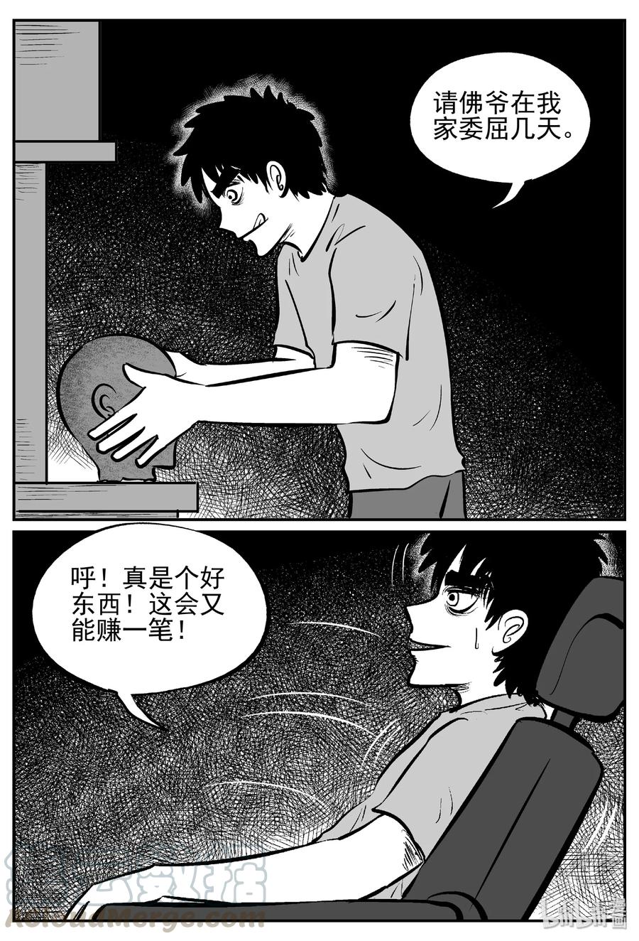 《小智怪谈》漫画最新章节447 盗墓贼免费下拉式在线观看章节第【16】张图片