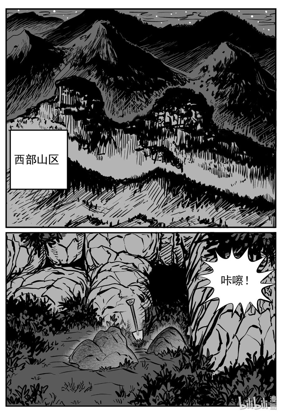 《小智怪谈》漫画最新章节447 盗墓贼免费下拉式在线观看章节第【2】张图片