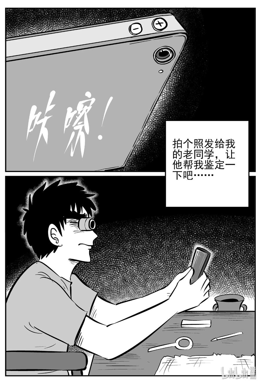 《小智怪谈》漫画最新章节447 盗墓贼免费下拉式在线观看章节第【21】张图片