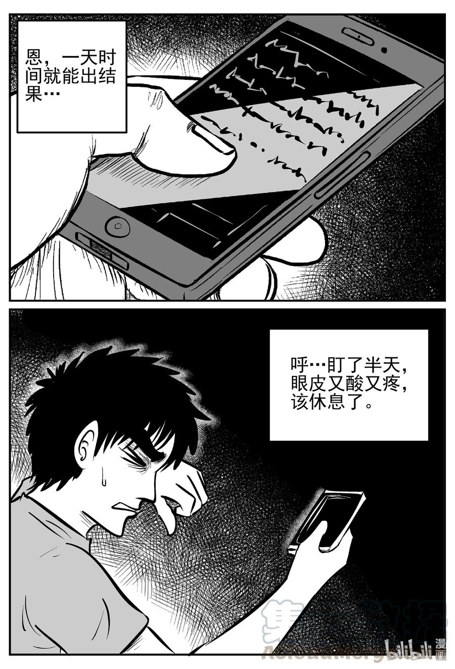 《小智怪谈》漫画最新章节447 盗墓贼免费下拉式在线观看章节第【22】张图片