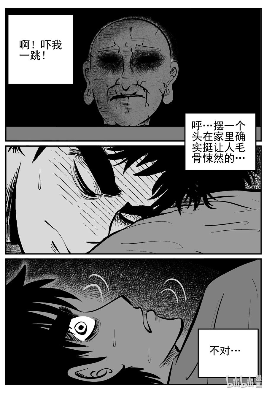 《小智怪谈》漫画最新章节447 盗墓贼免费下拉式在线观看章节第【24】张图片