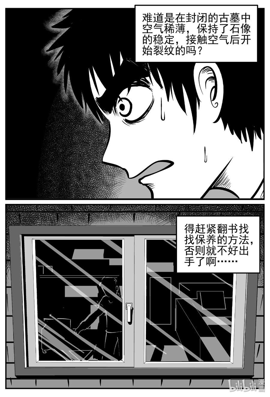 《小智怪谈》漫画最新章节447 盗墓贼免费下拉式在线观看章节第【26】张图片