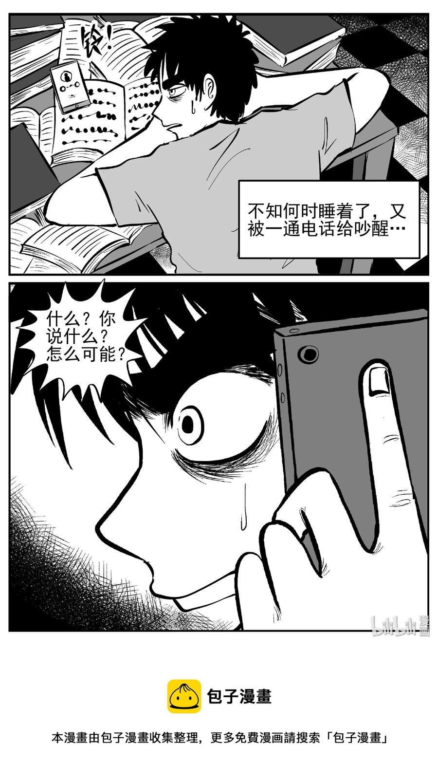 《小智怪谈》漫画最新章节447 盗墓贼免费下拉式在线观看章节第【27】张图片