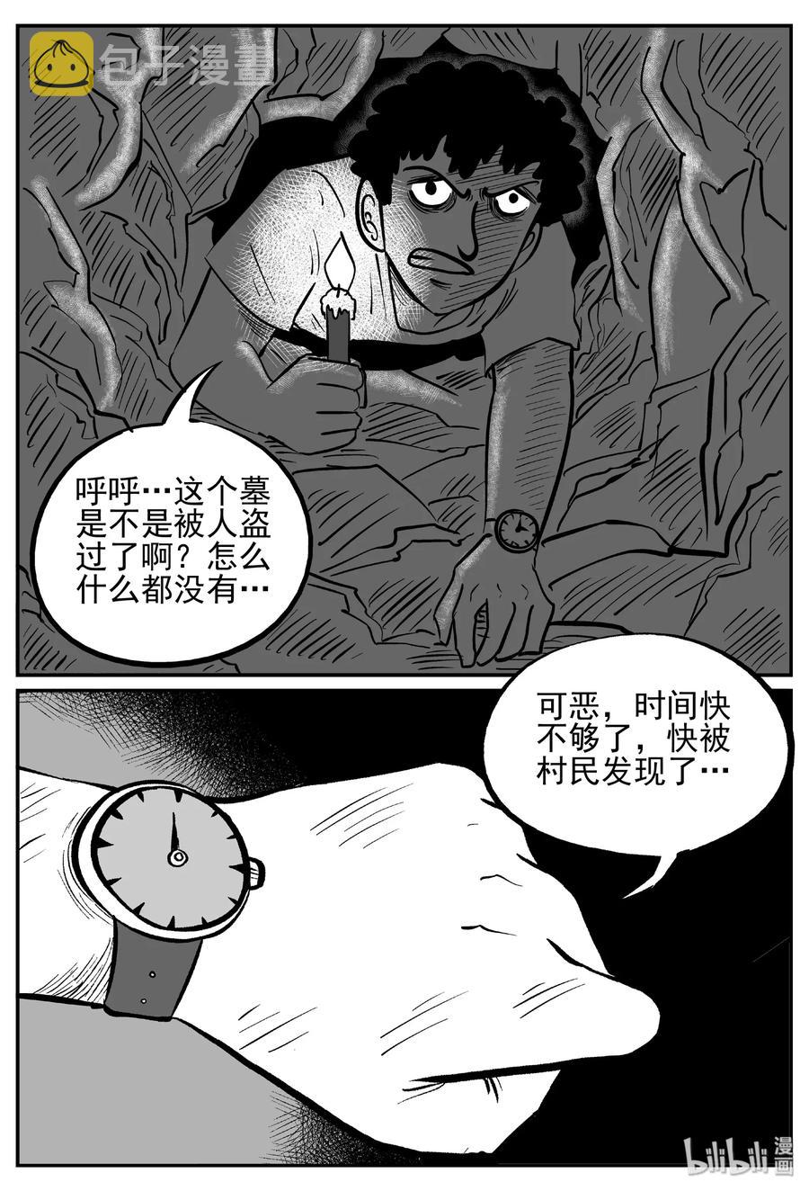 《小智怪谈》漫画最新章节447 盗墓贼免费下拉式在线观看章节第【3】张图片