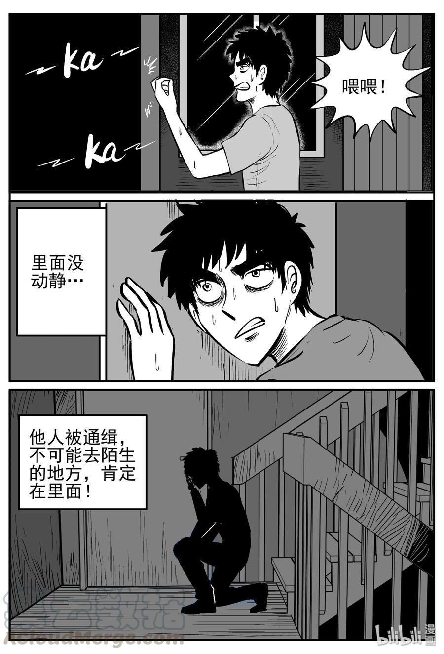 《小智怪谈》漫画最新章节448 盗墓贼免费下拉式在线观看章节第【13】张图片