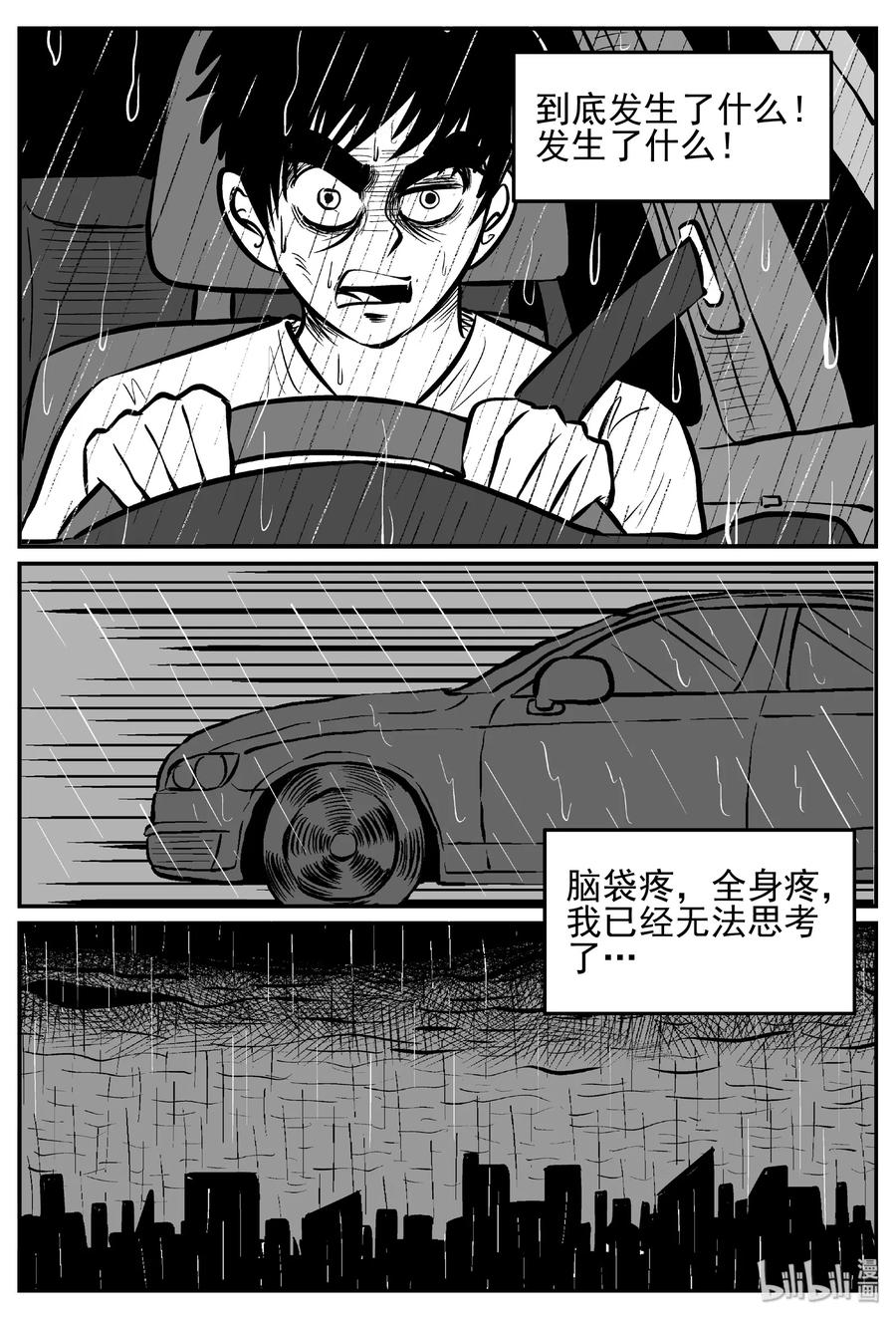 《小智怪谈》漫画最新章节448 盗墓贼免费下拉式在线观看章节第【17】张图片