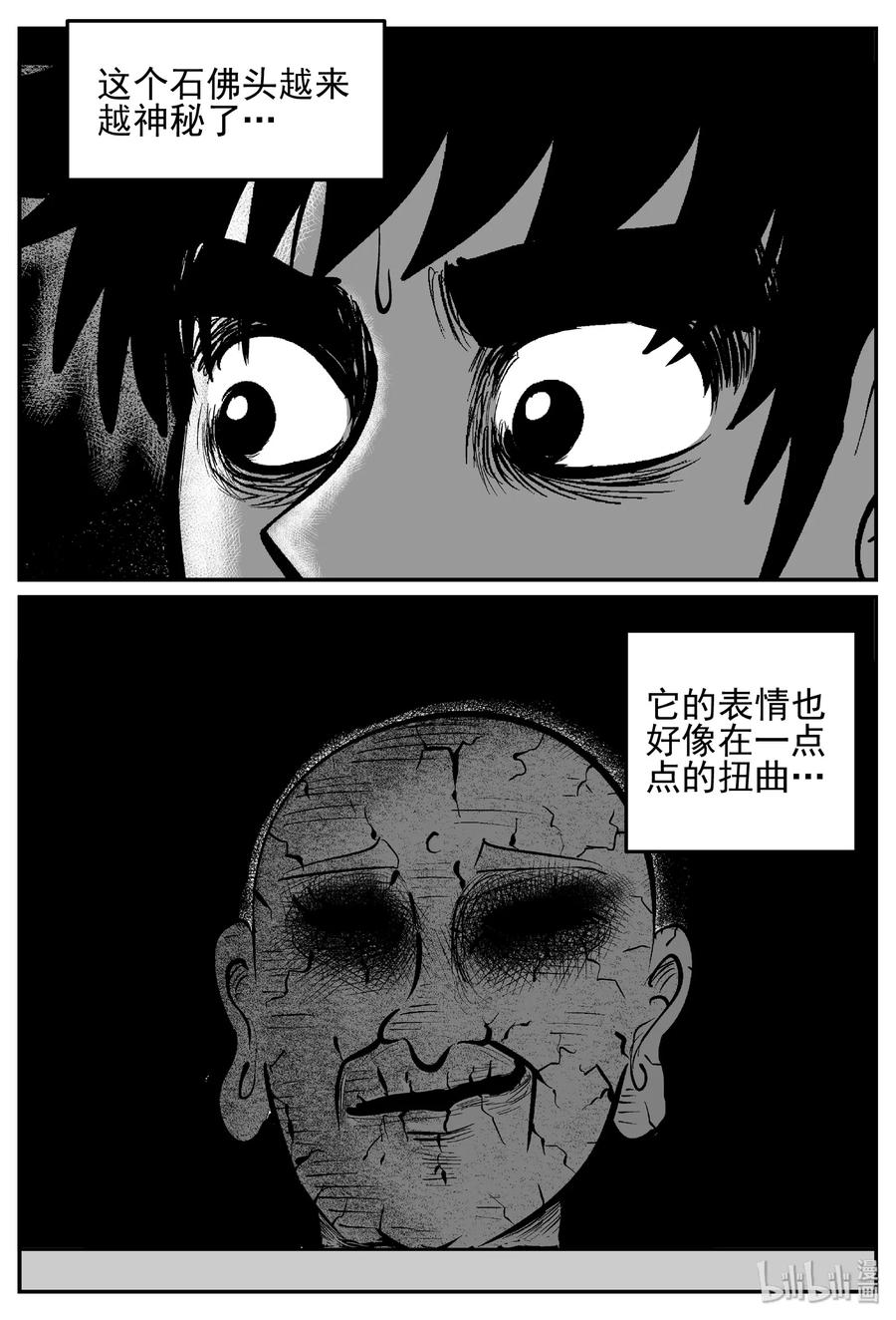 《小智怪谈》漫画最新章节448 盗墓贼免费下拉式在线观看章节第【2】张图片