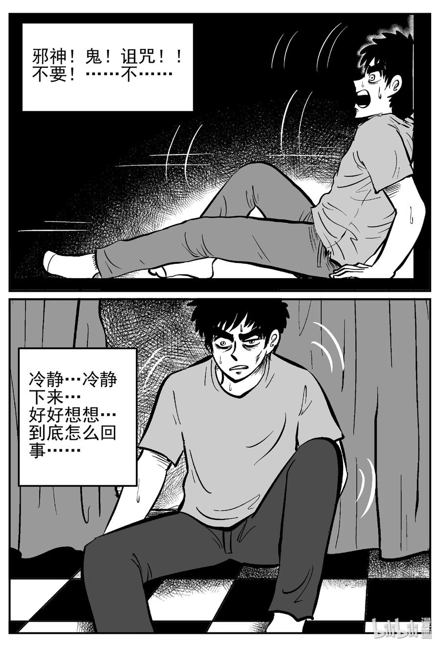 《小智怪谈》漫画最新章节448 盗墓贼免费下拉式在线观看章节第【23】张图片