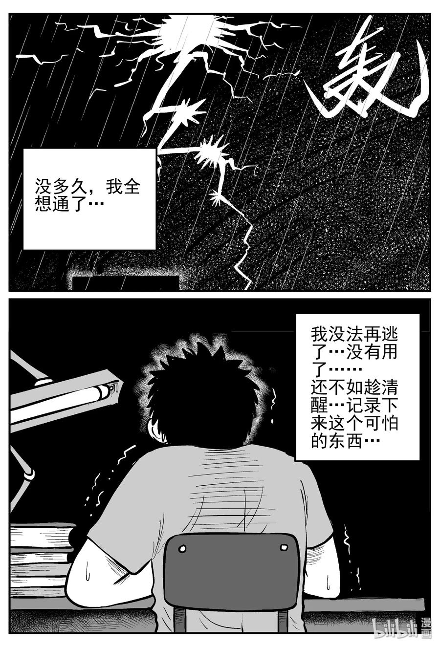 《小智怪谈》漫画最新章节448 盗墓贼免费下拉式在线观看章节第【24】张图片