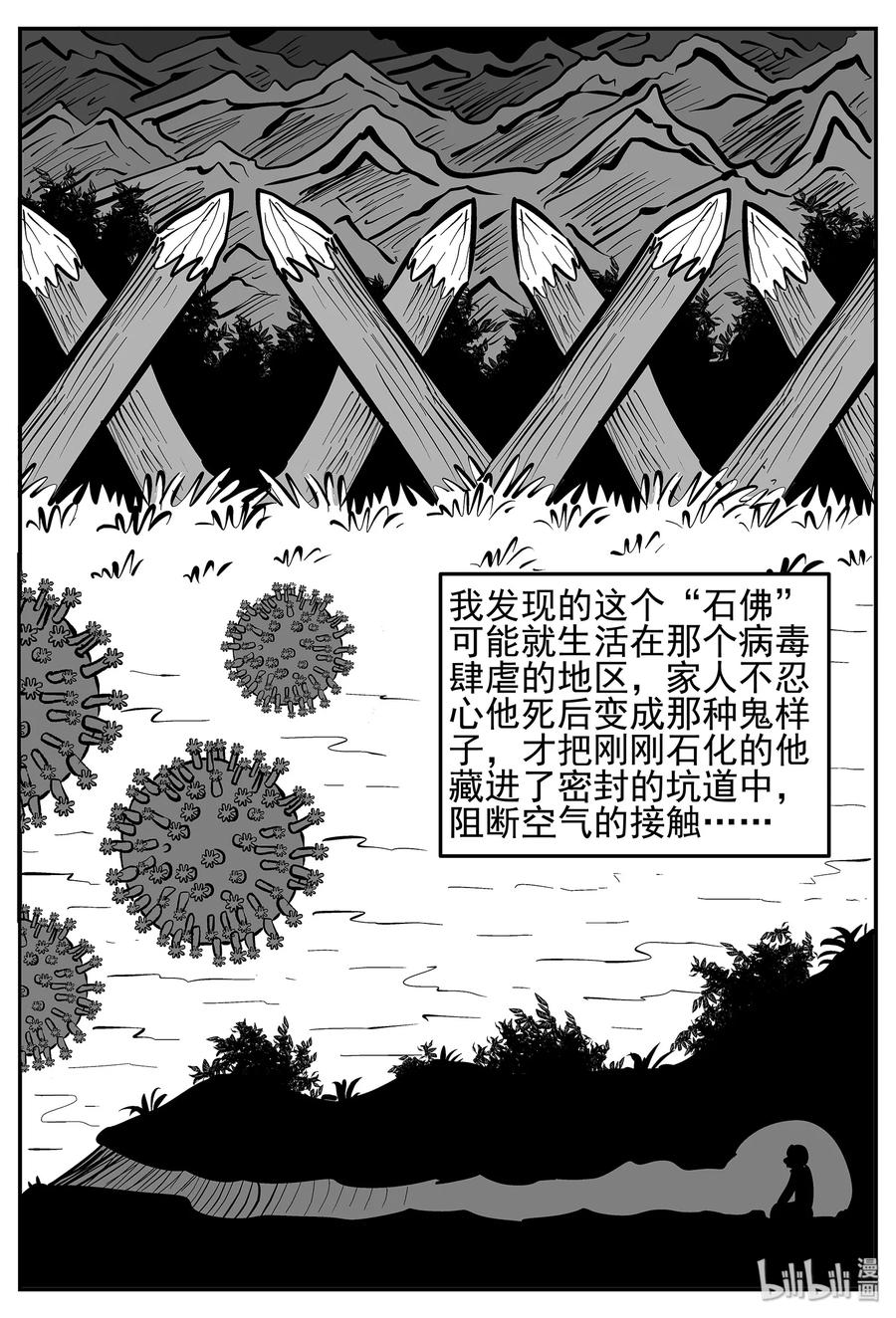 《小智怪谈》漫画最新章节448 盗墓贼免费下拉式在线观看章节第【26】张图片