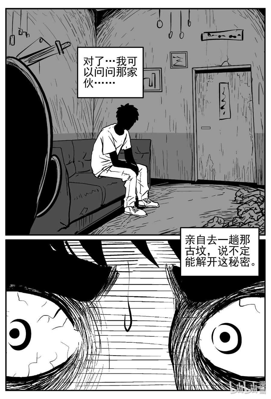 《小智怪谈》漫画最新章节448 盗墓贼免费下拉式在线观看章节第【3】张图片