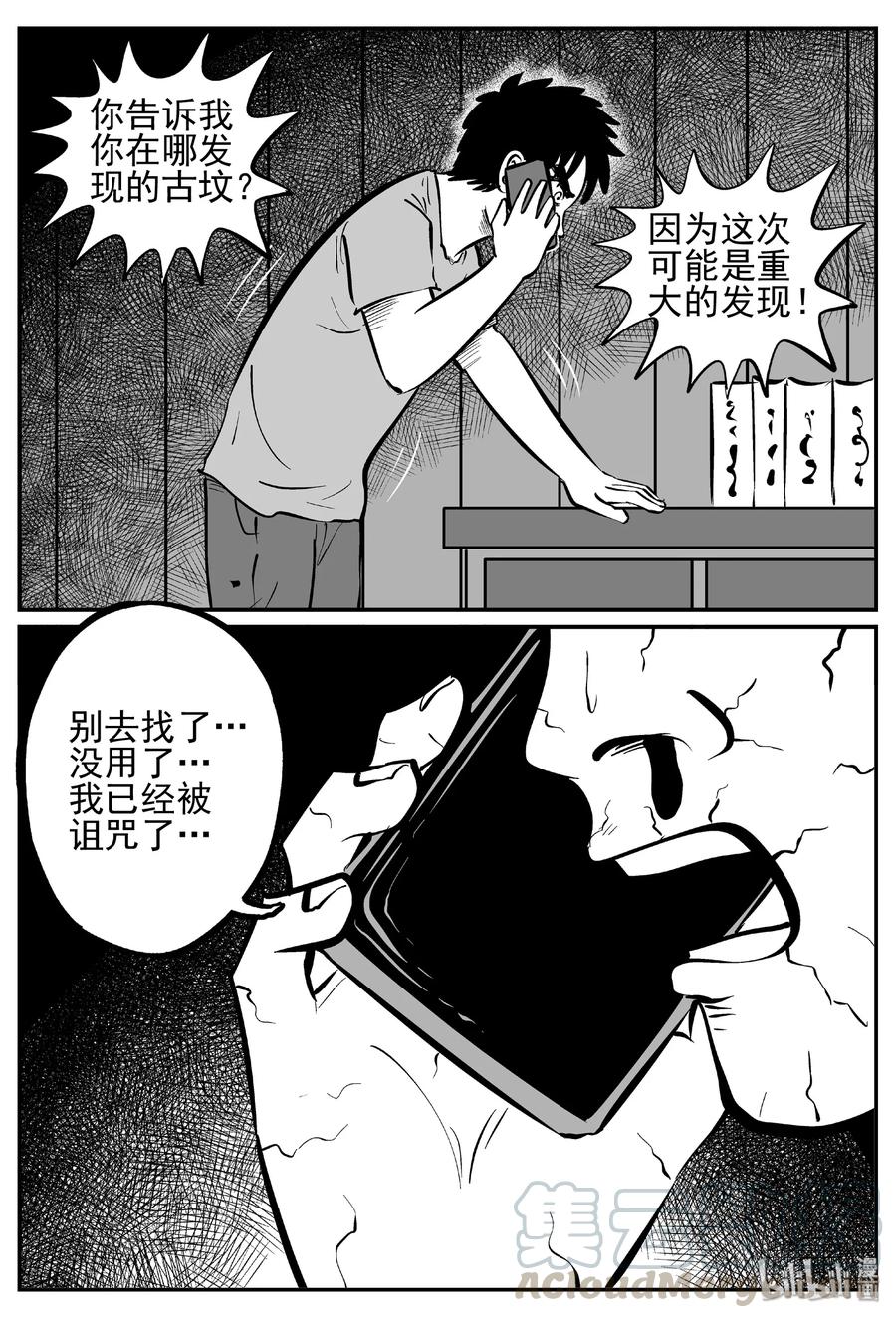 《小智怪谈》漫画最新章节448 盗墓贼免费下拉式在线观看章节第【4】张图片