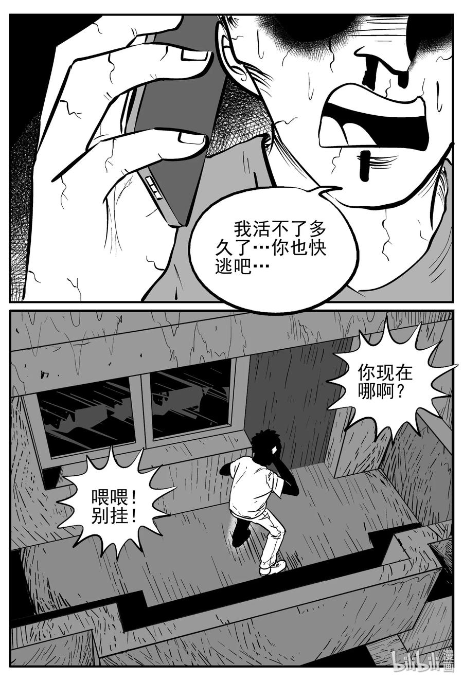 《小智怪谈》漫画最新章节448 盗墓贼免费下拉式在线观看章节第【6】张图片