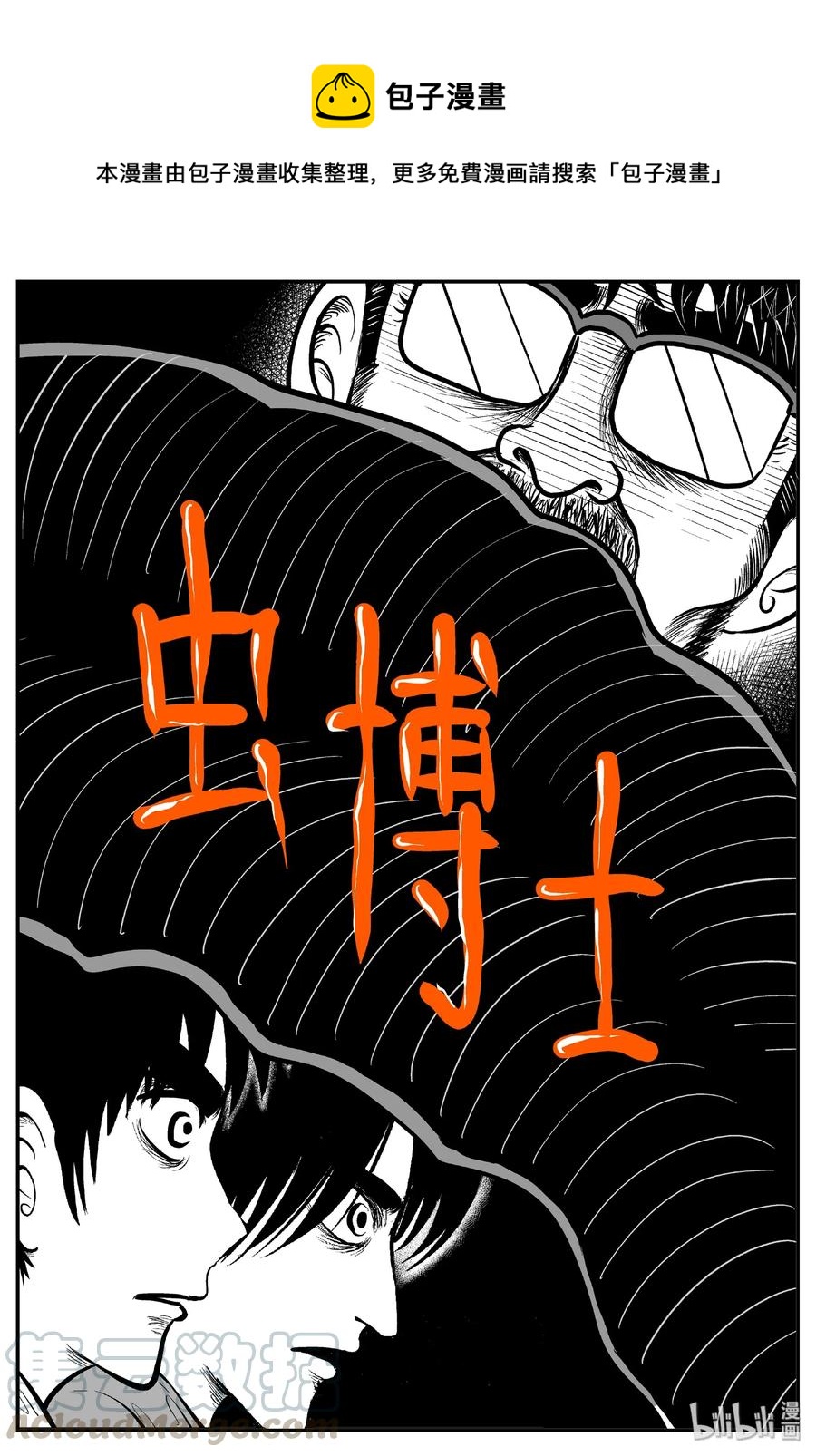 《小智怪谈》漫画最新章节450 虫博士免费下拉式在线观看章节第【1】张图片