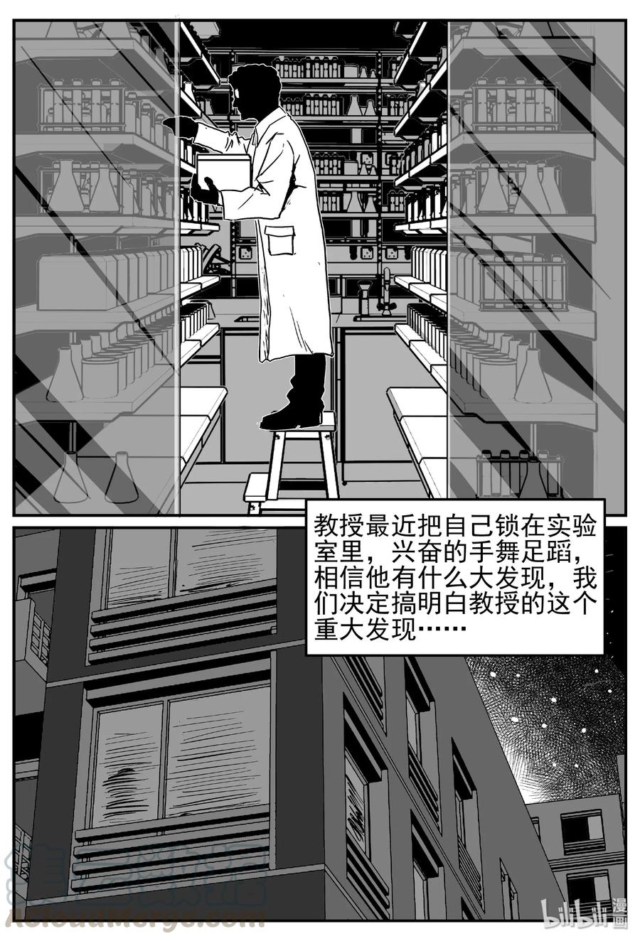 《小智怪谈》漫画最新章节450 虫博士免费下拉式在线观看章节第【10】张图片