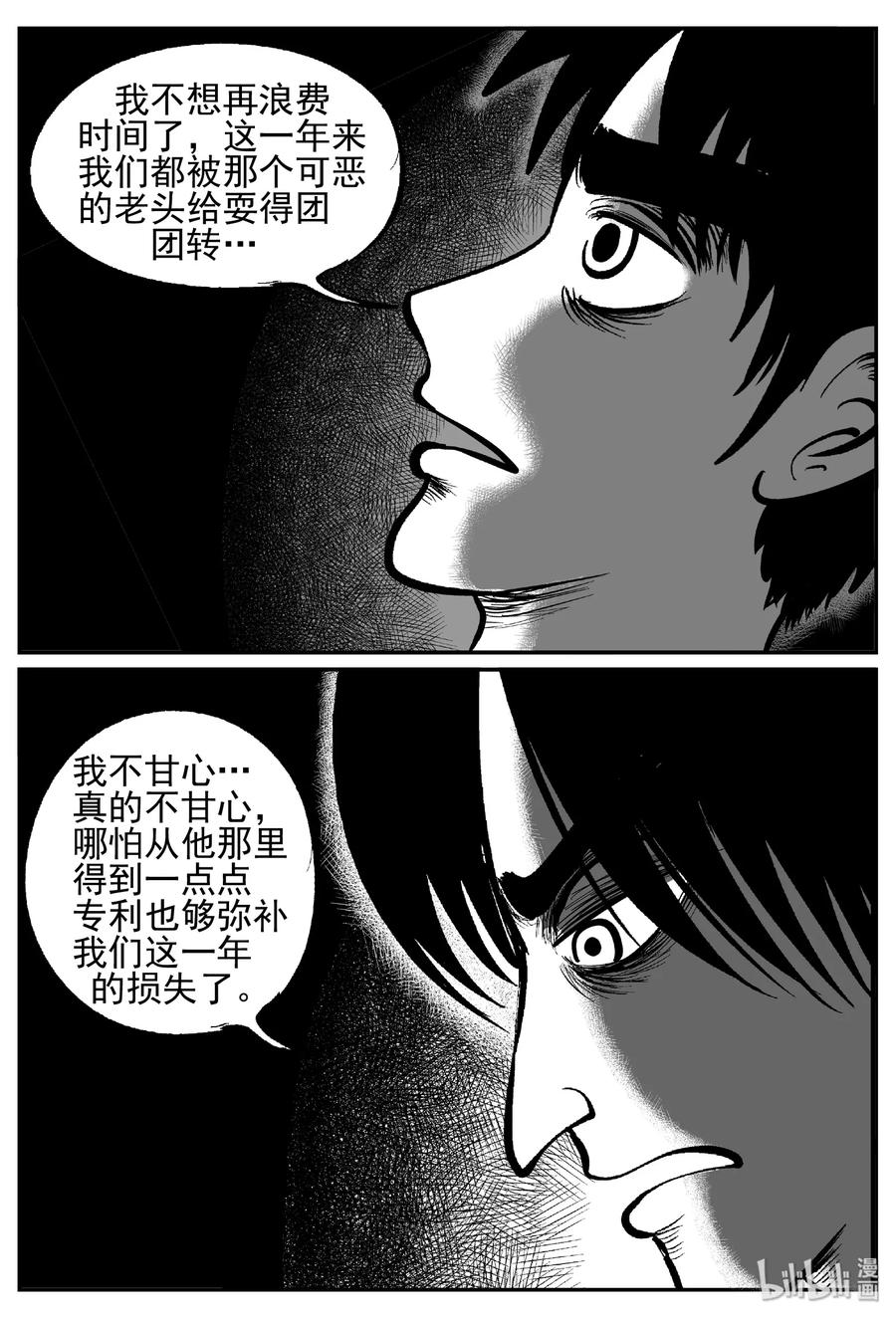 《小智怪谈》漫画最新章节450 虫博士免费下拉式在线观看章节第【17】张图片