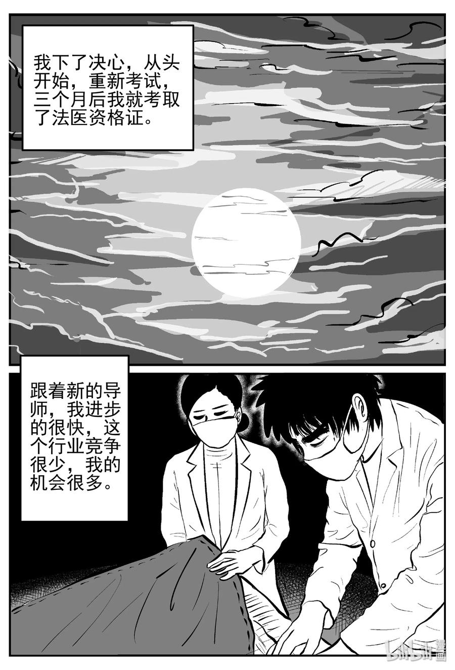 《小智怪谈》漫画最新章节450 虫博士免费下拉式在线观看章节第【18】张图片