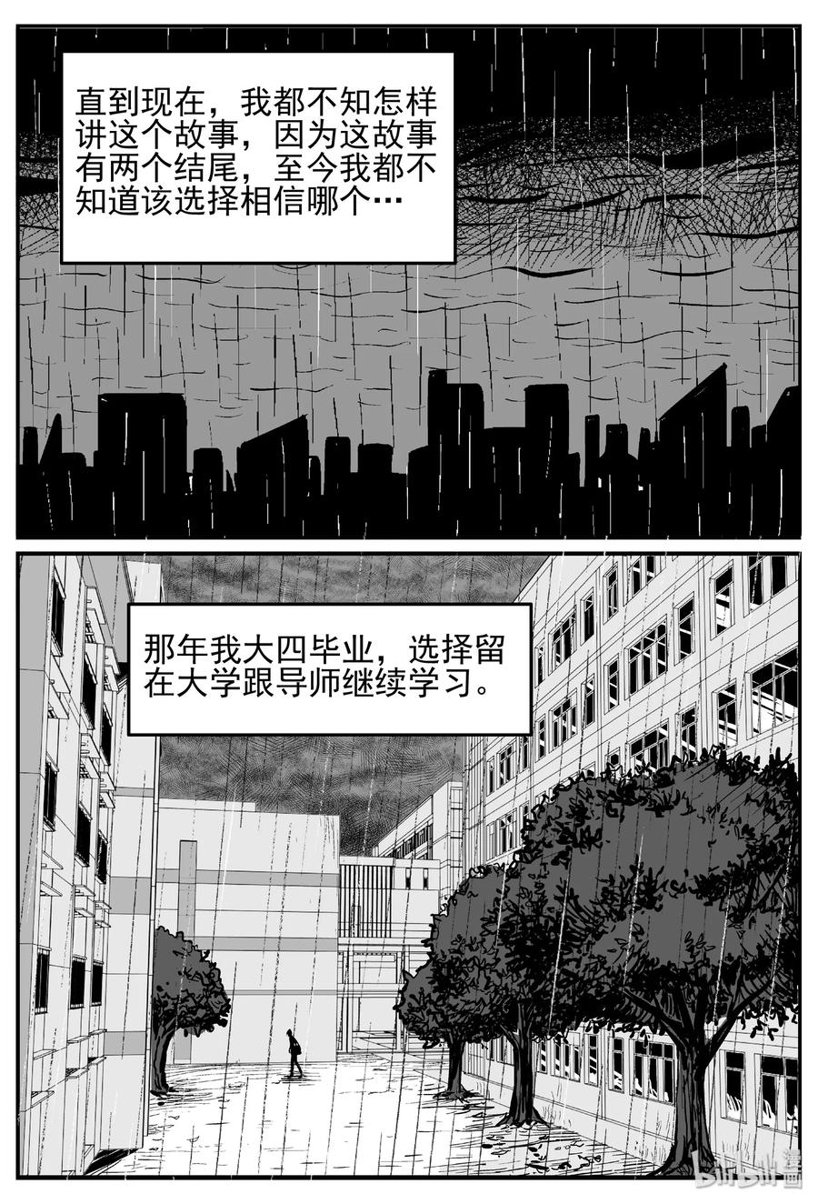 《小智怪谈》漫画最新章节450 虫博士免费下拉式在线观看章节第【2】张图片