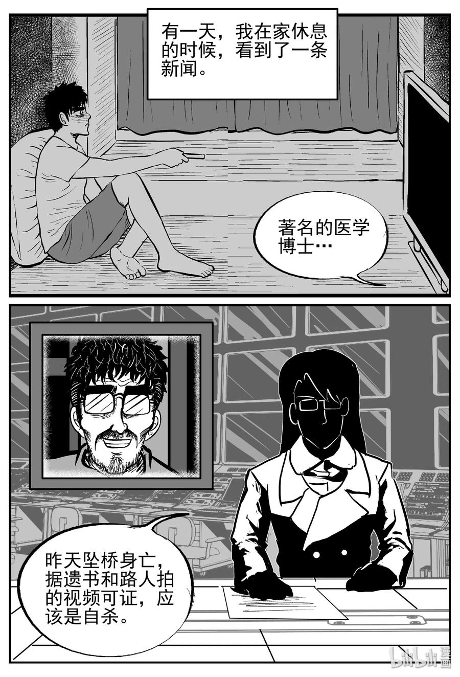 《小智怪谈》漫画最新章节450 虫博士免费下拉式在线观看章节第【20】张图片