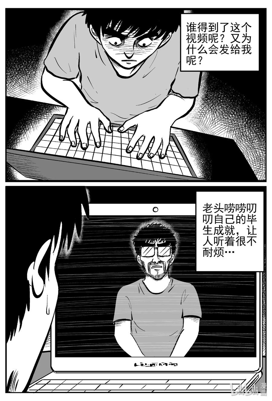 《小智怪谈》漫画最新章节450 虫博士免费下拉式在线观看章节第【26】张图片