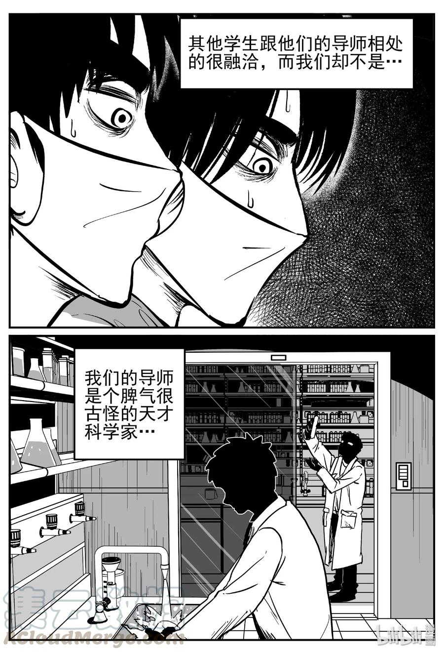 《小智怪谈》漫画最新章节450 虫博士免费下拉式在线观看章节第【4】张图片