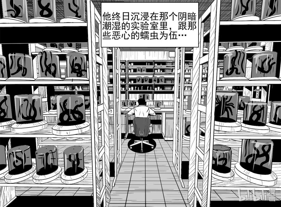 《小智怪谈》漫画最新章节450 虫博士免费下拉式在线观看章节第【6】张图片